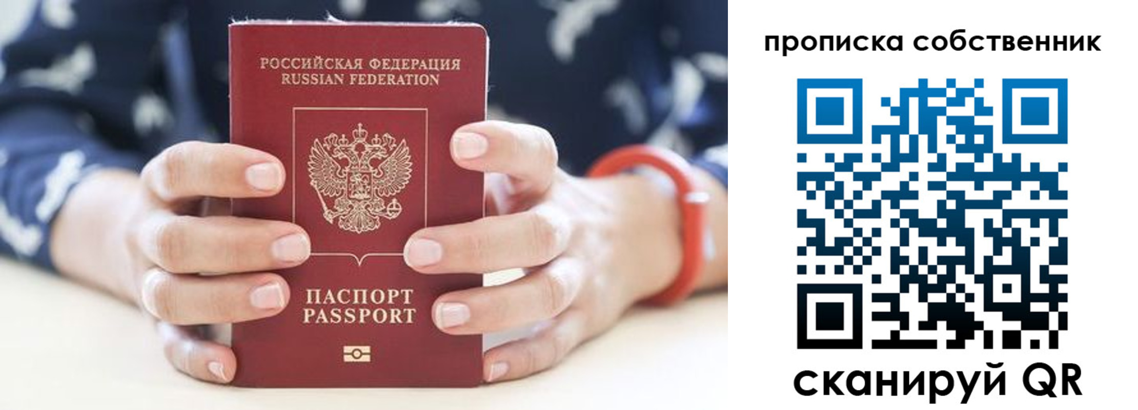 прописка иностранных граждан в Сарапуле